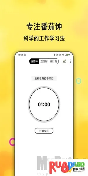 每日计划(习惯打卡管理) 每日计划(习惯打卡管理)