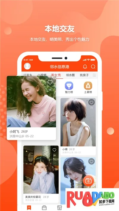邻水信息港2025官方最新版本