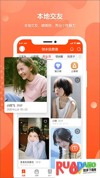 邻水信息港2025官方最新版本