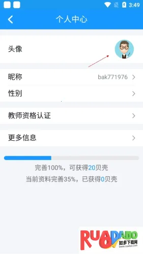贝壳网2025官方最新版本 贝壳网2025官方最新版本