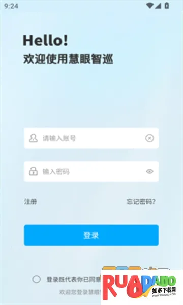慧眼智巡(智能监控巡检) 慧眼智巡(智能监控巡检)