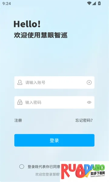 慧眼智巡(智能监控巡检) 慧眼智巡(智能监控巡检)