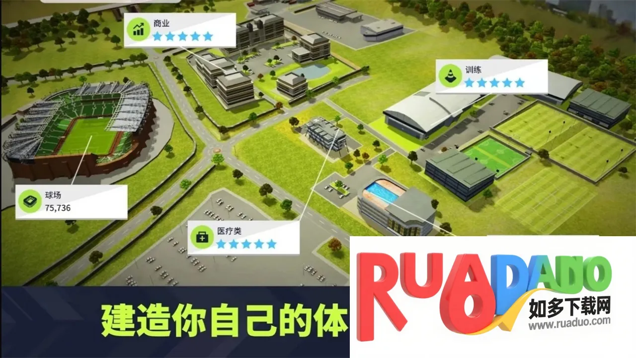 梦幻联盟足球(足球经营游戏)