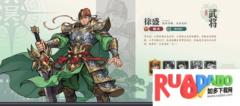 三国杀武将觉醒2025下载
