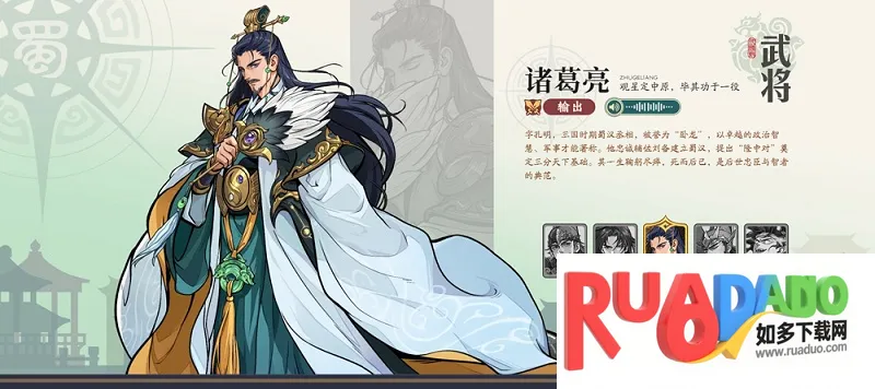 三国杀武将觉醒2025下载
