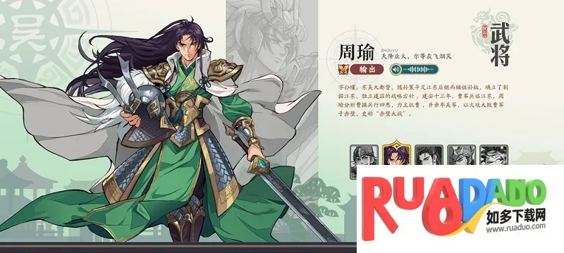 三国杀武将觉醒2025下载