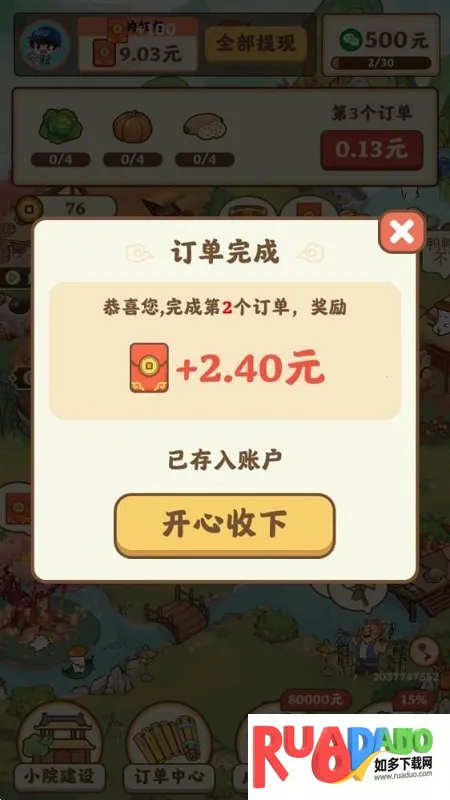 小镇幸福生活安卓版手机版