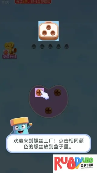 螺丝交响曲2025下载