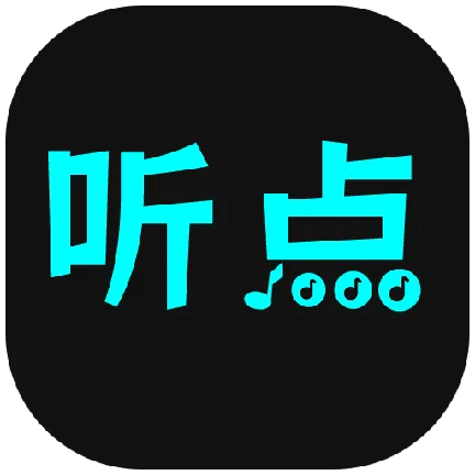 听点音乐最新手机版