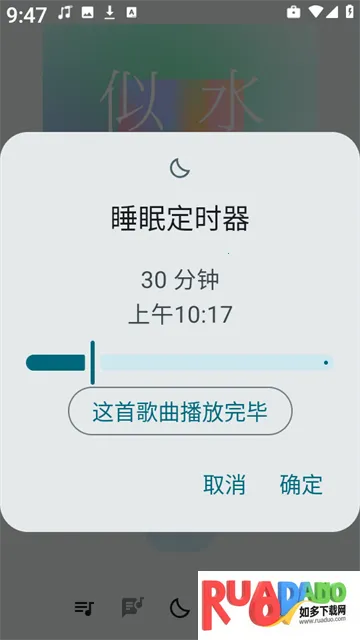 听点音乐最新手机版
