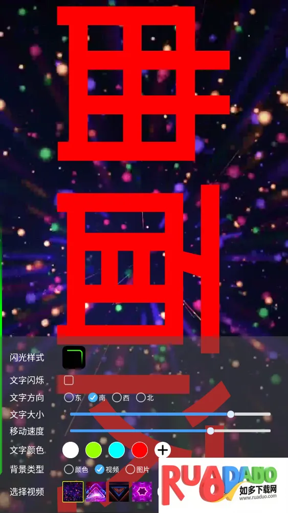 弹幕锁屏最新手机版