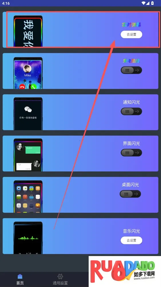 弹幕锁屏最新手机版