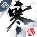 逆水寒(武侠开放游戏)