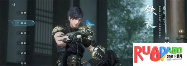 逆水寒(武侠开放游戏)