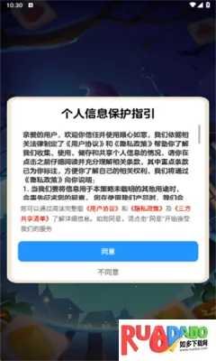 顺心如意2025下载安装