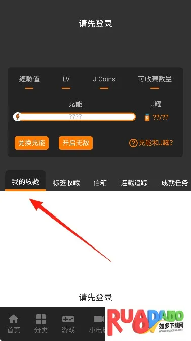 JMCOMIC3(漫画阅读软件) JMCOMIC3(漫画阅读软件)