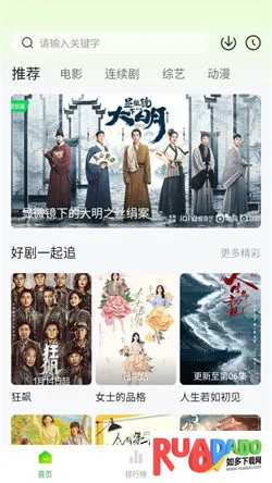 小柠檬追剧安卓版手机版