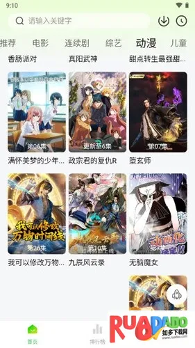 小柠檬追剧安卓版手机版