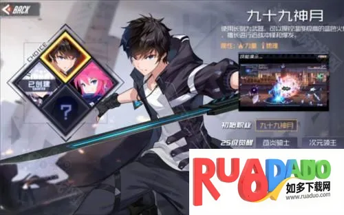 黑月(二次元格斗游戏)