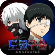 东京喰种觉醒(喰种策略游戏)