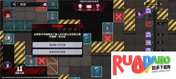 东京喰种觉醒(喰种策略游戏)