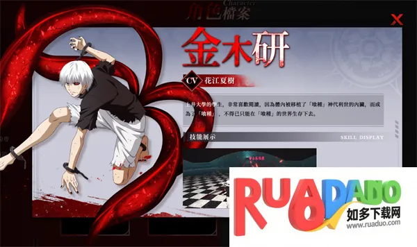 东京喰种觉醒(喰种策略游戏)