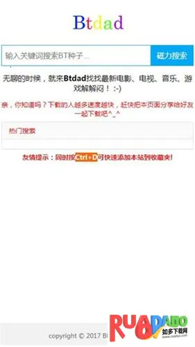 btdad最新手机版