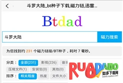 btdad最新手机版