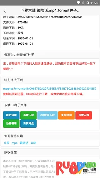 btdad最新手机版