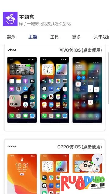 主题盒2025下载安装