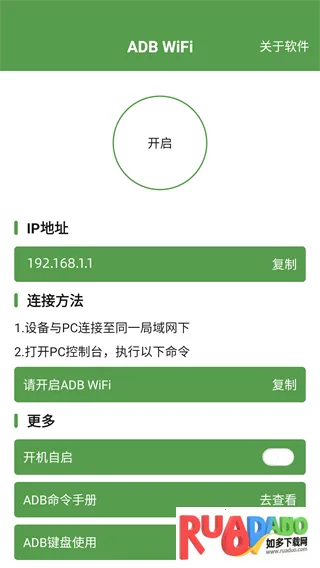 ADB WiFi2025最新版本
