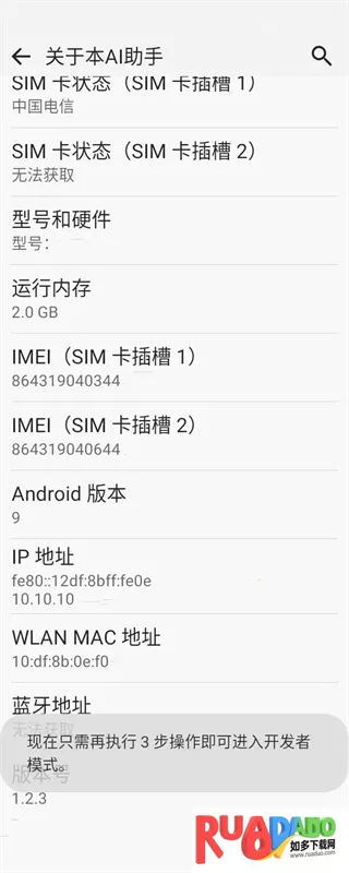 ADB WiFi2025最新版本