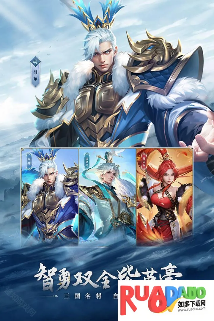 铁杆三国2025官方正版