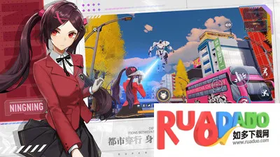 机动都市阿尔法2025官方最新版本 机动都市阿尔法2025官方最新版本