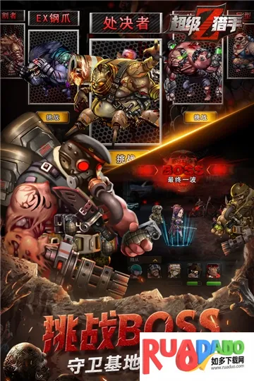 超级猎手(末日冒险游戏) 超级猎手(末日冒险游戏)