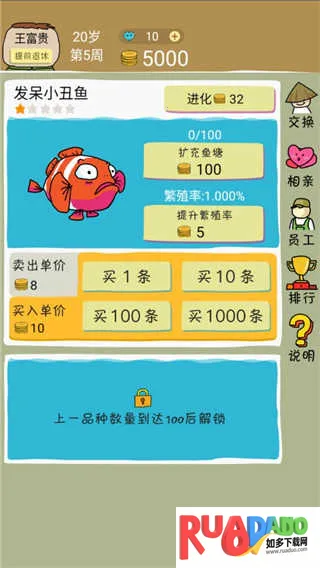 鱼王大亨(养鱼经营游戏)