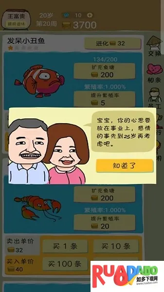 鱼王大亨(养鱼经营游戏)