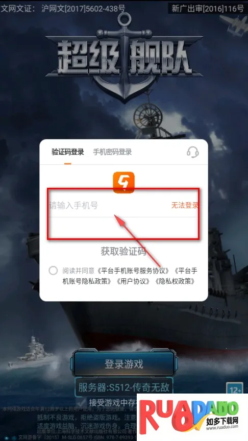 超级舰队(海战策略游戏) 超级舰队(海战策略游戏)