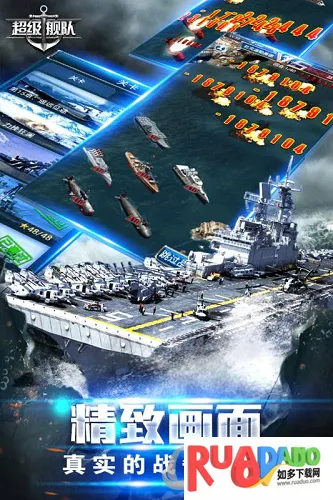 超级舰队(海战策略游戏) 超级舰队(海战策略游戏)