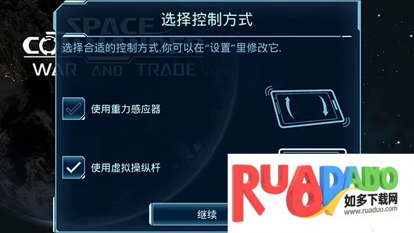 星舰指挥官战争与贸易(星际策略游戏) 星舰指挥官战争与贸易(星际策略游戏)