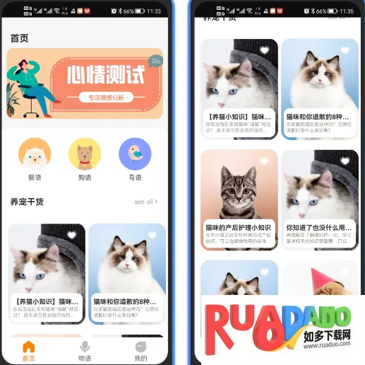 仓鼠翻译器(宠物翻译软件)