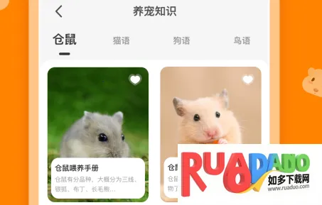 仓鼠翻译器(宠物翻译软件)