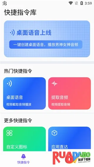 快捷指令库(指令便捷操作)