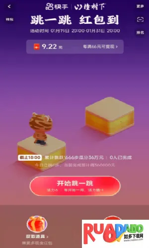 快手跳一跳(跳一跳辅助游戏)