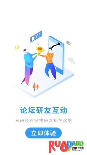 研大医题库(医学考研备考)