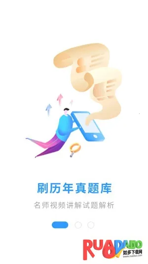 研大医题库(医学考研备考)