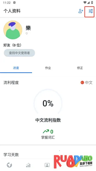 博树(外语学习软件)
