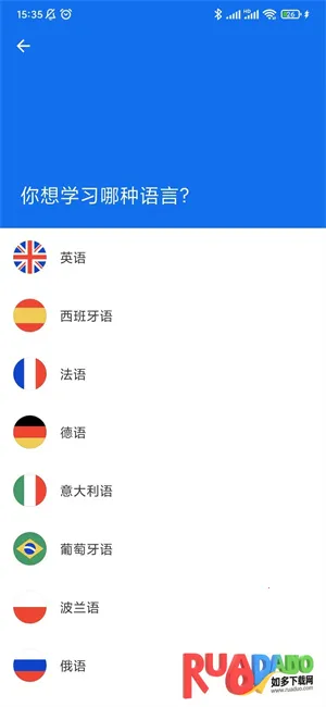 博树(外语学习软件)