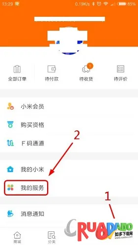 小米商城2025官方正版