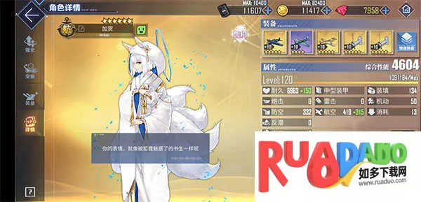 碧蓝航线(海战养成游戏)